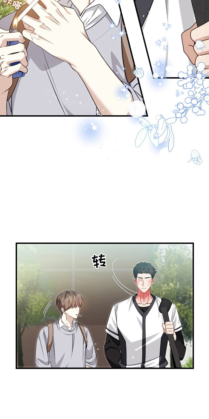 西柚《焚心余烬》漫画在线下拉_焚心余烬漫画浮云（下拉式阅读）