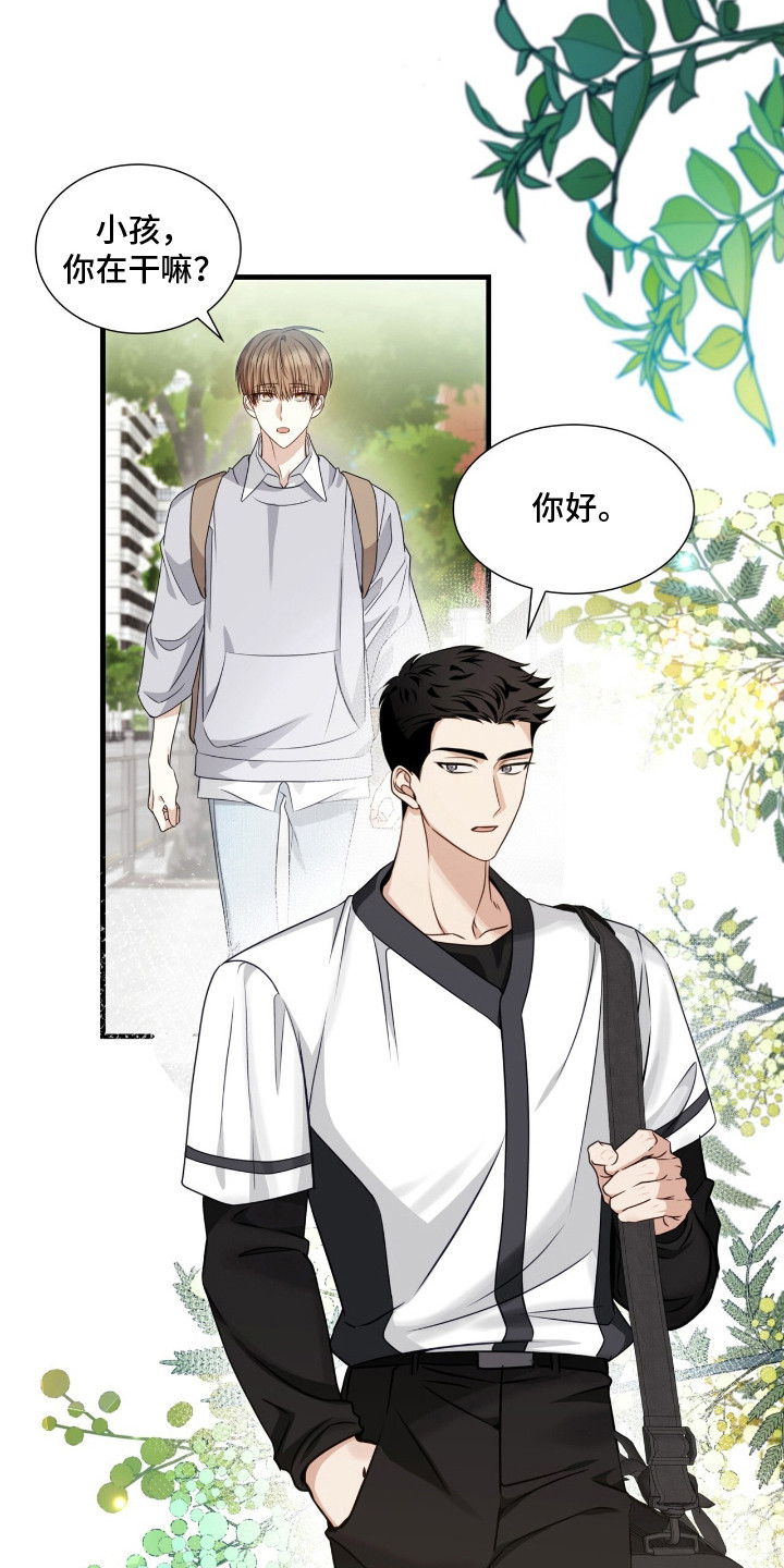 西柚《焚心余烬》漫画在线下拉_焚心余烬漫画浮云（下拉式阅读）