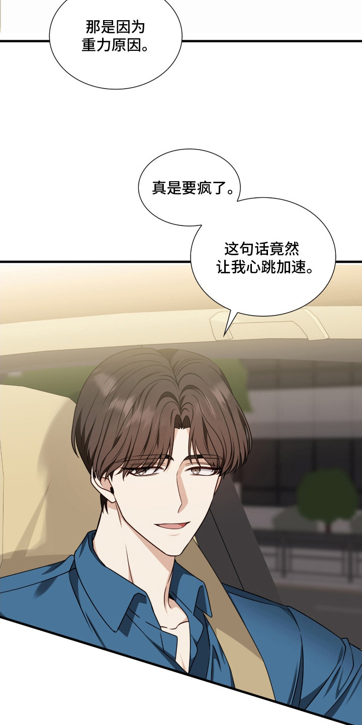 西柚《焚心余烬》漫画在线下拉_焚心余烬漫画浮云（下拉式阅读）