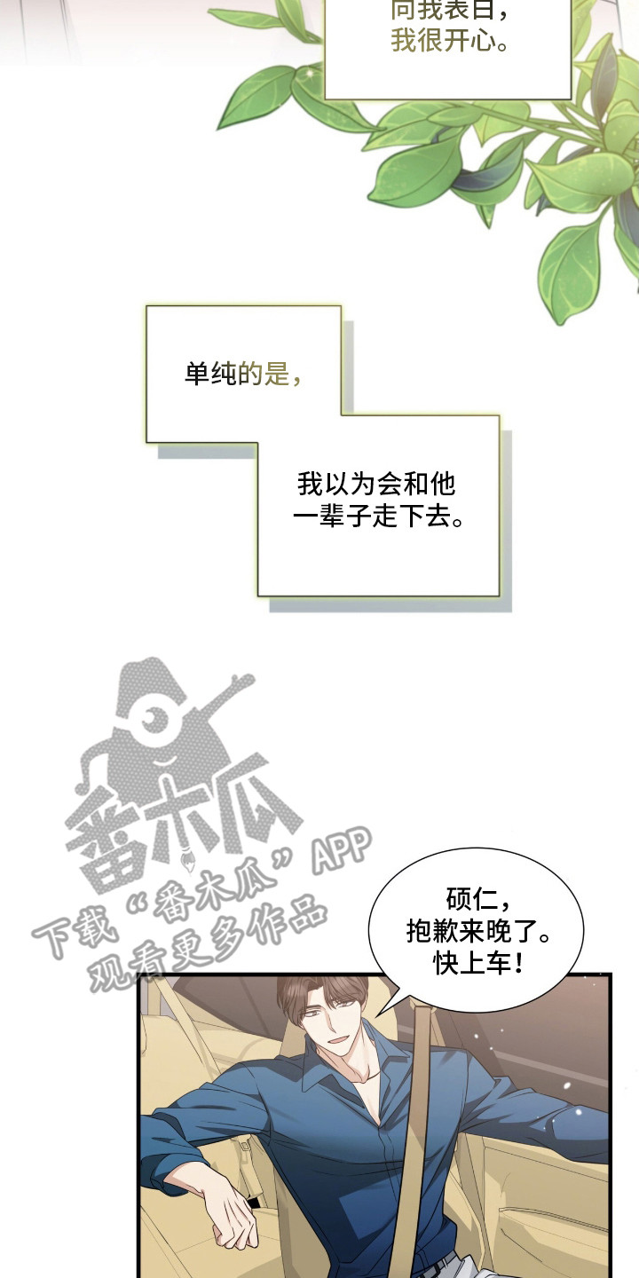 西柚《焚心余烬》漫画在线下拉_焚心余烬漫画浮云（下拉式阅读）