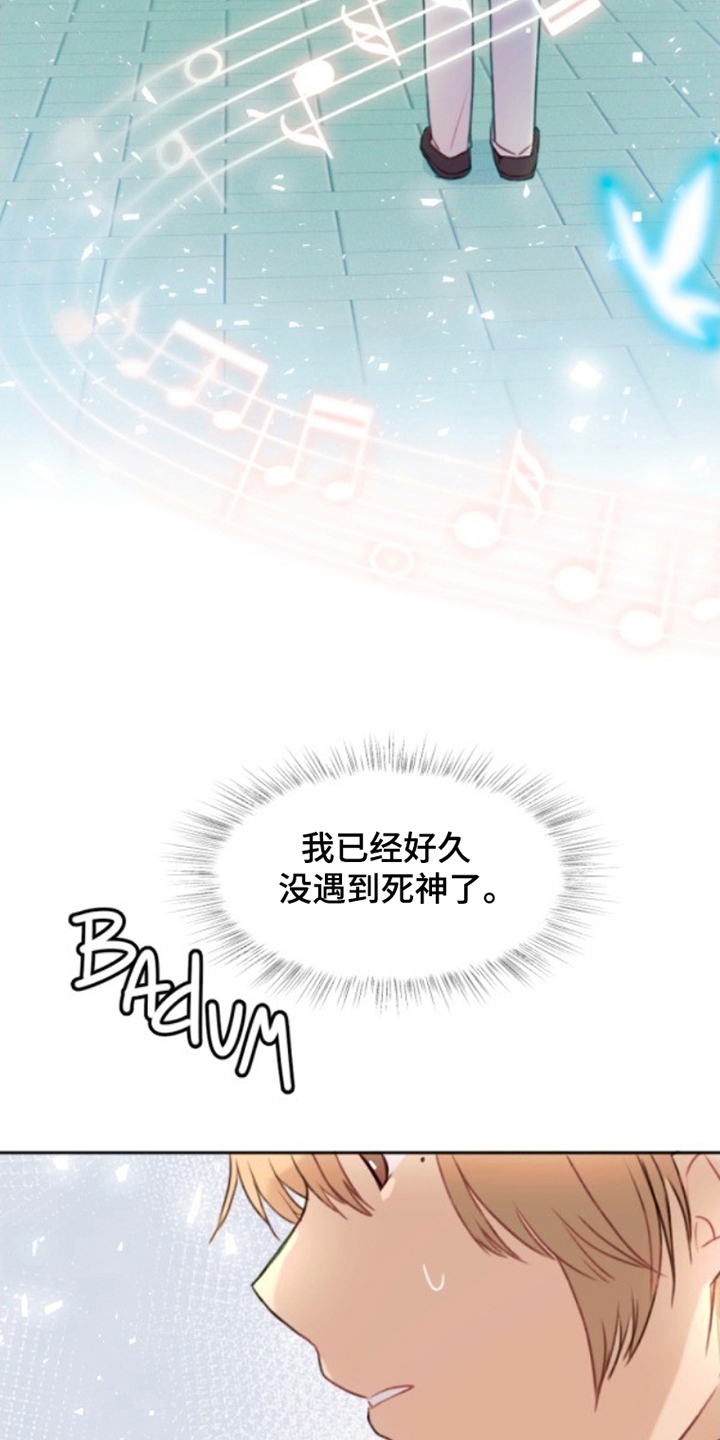 西柚《没勾完的死神名单》漫画在线下拉_没勾完的死神名单漫画浮云（下拉式阅读）