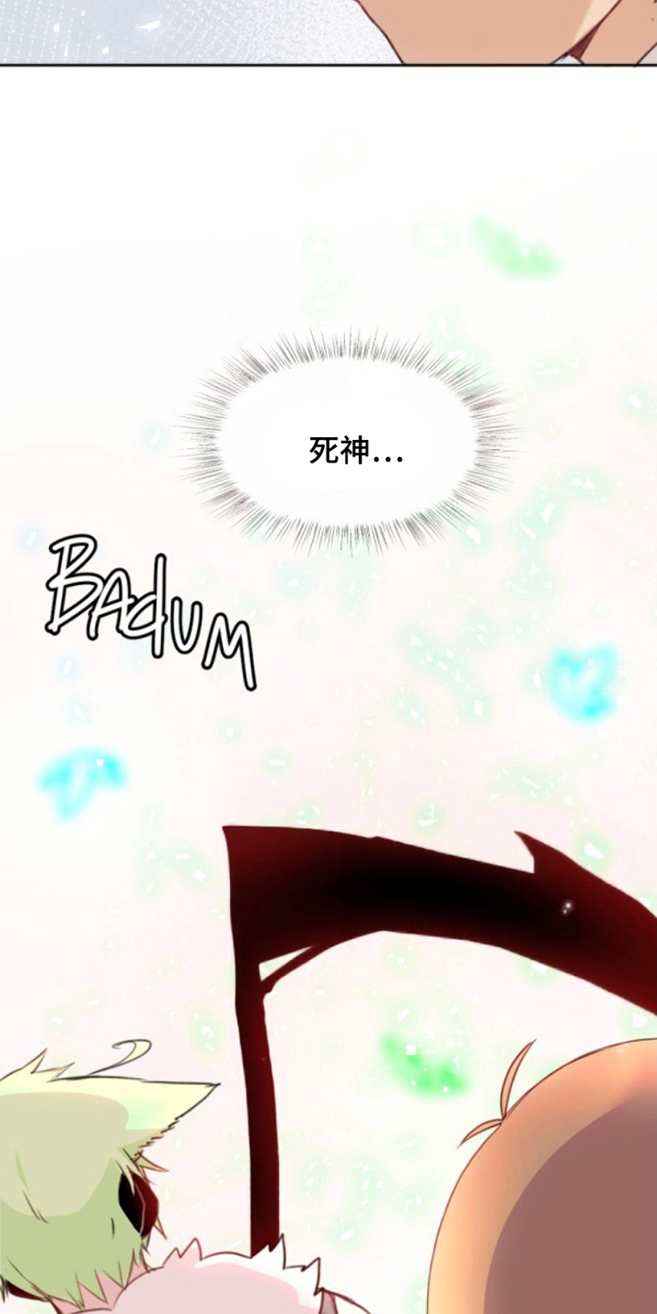 西柚《没勾完的死神名单》漫画在线下拉_没勾完的死神名单漫画浮云（下拉式阅读）