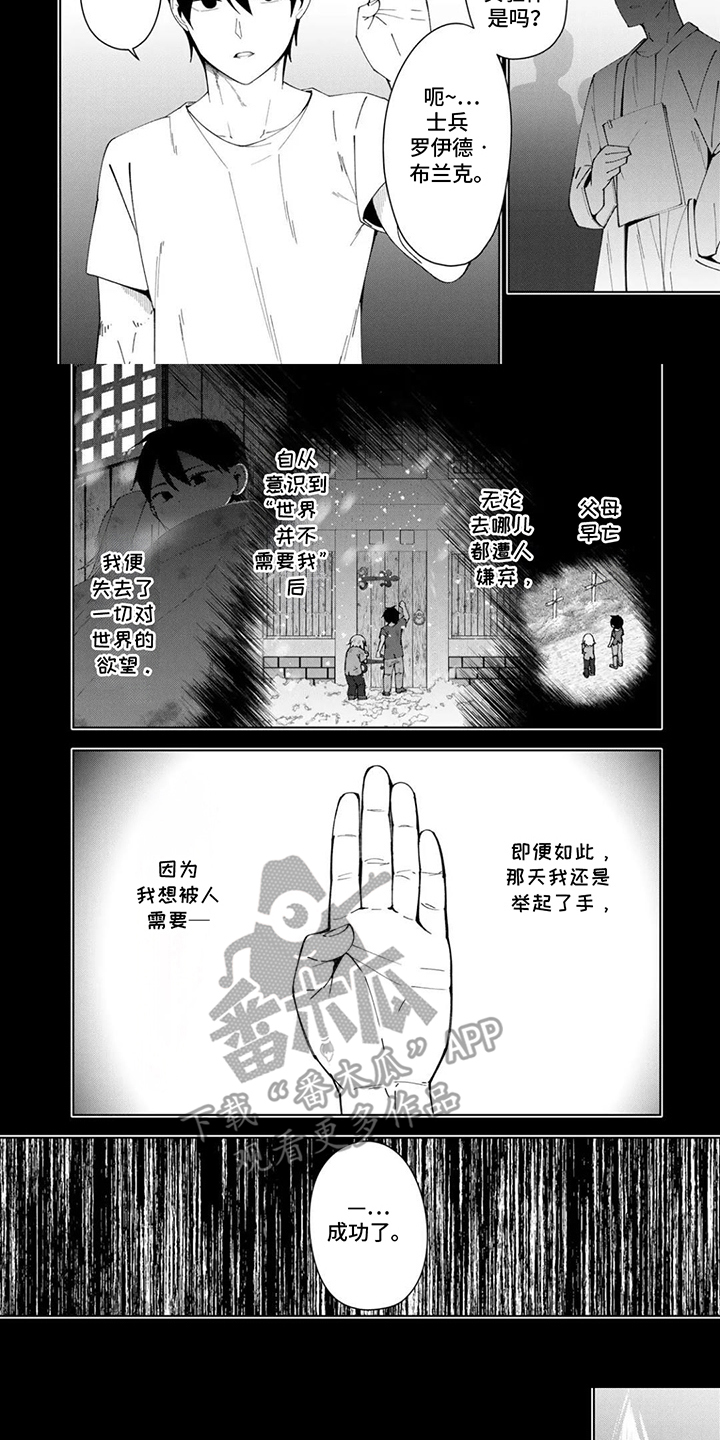 无双男创造家族