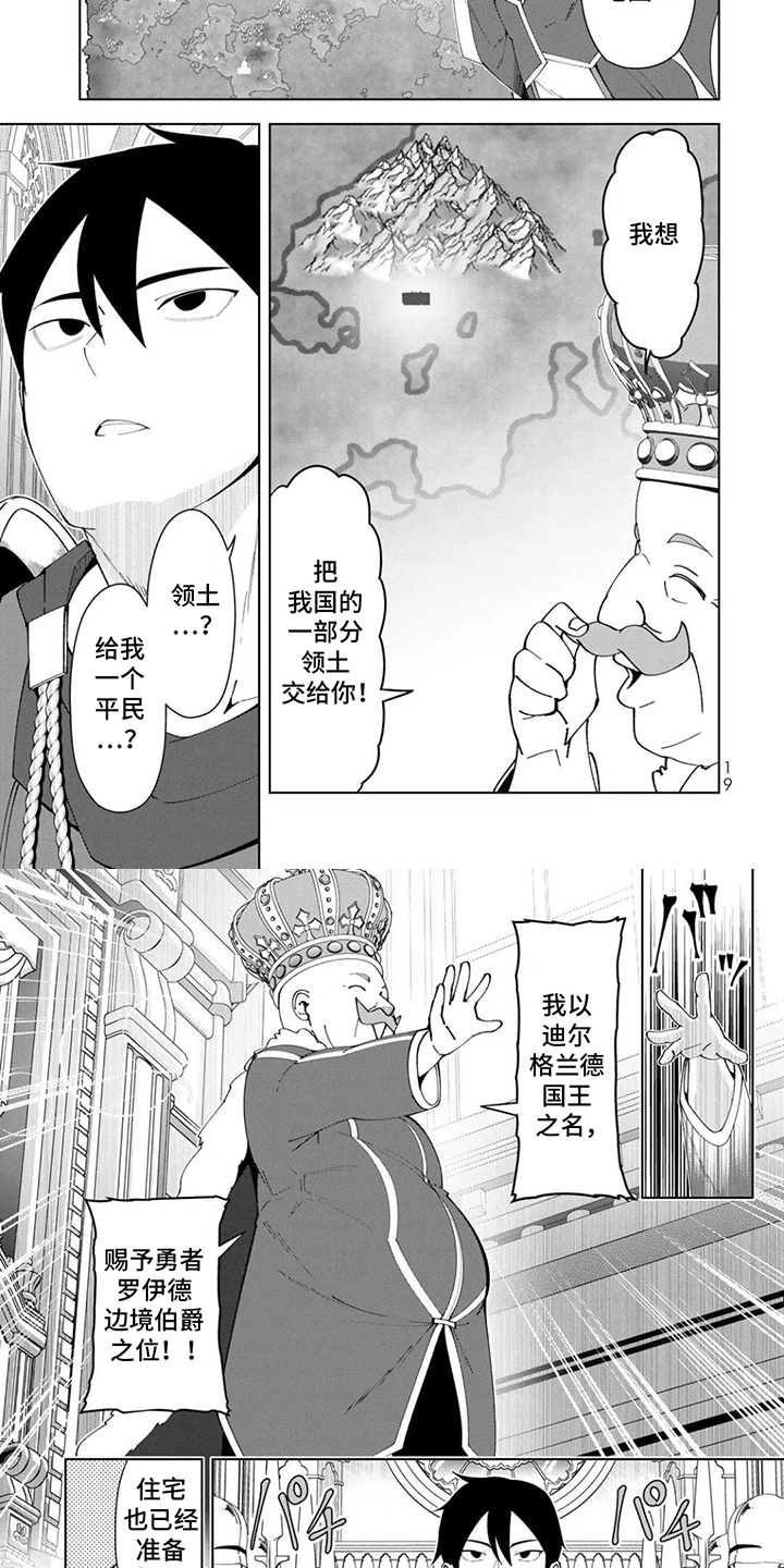 无双男创造家族