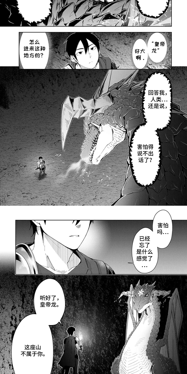 漫画《无双男创造家族》在线完整版阅读_无双男创造家族漫画（无弹窗）