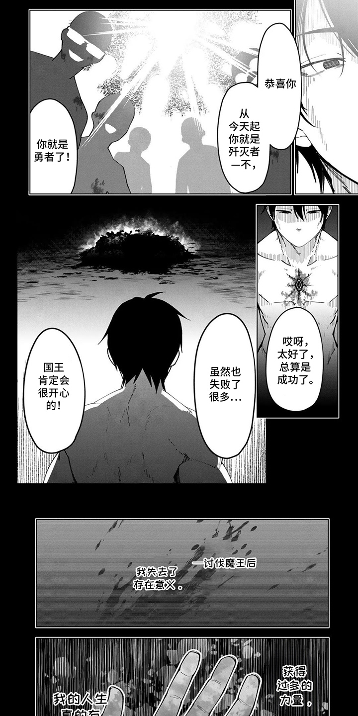无双男创造家族