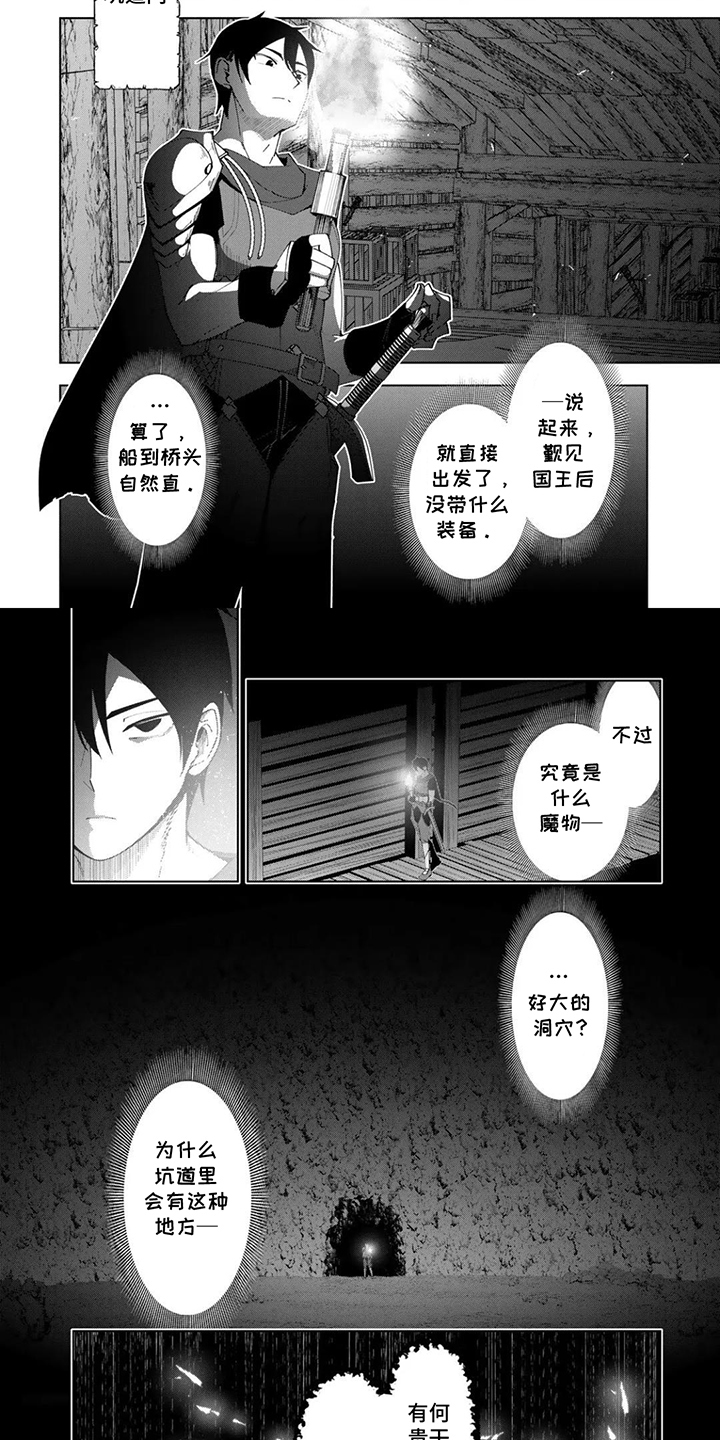 无双男创造家族