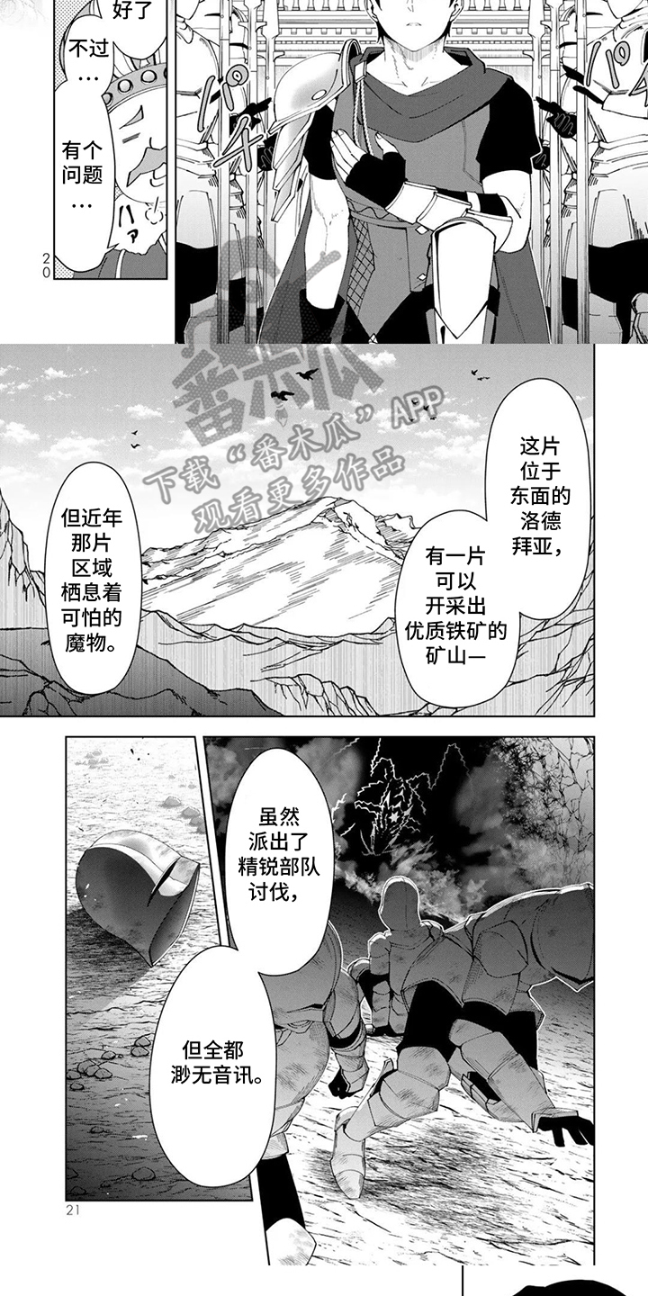 无双男创造家族