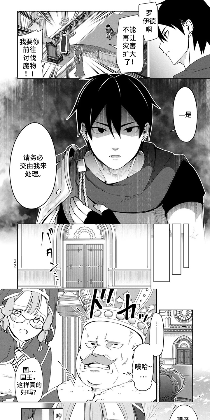 无双男创造家族