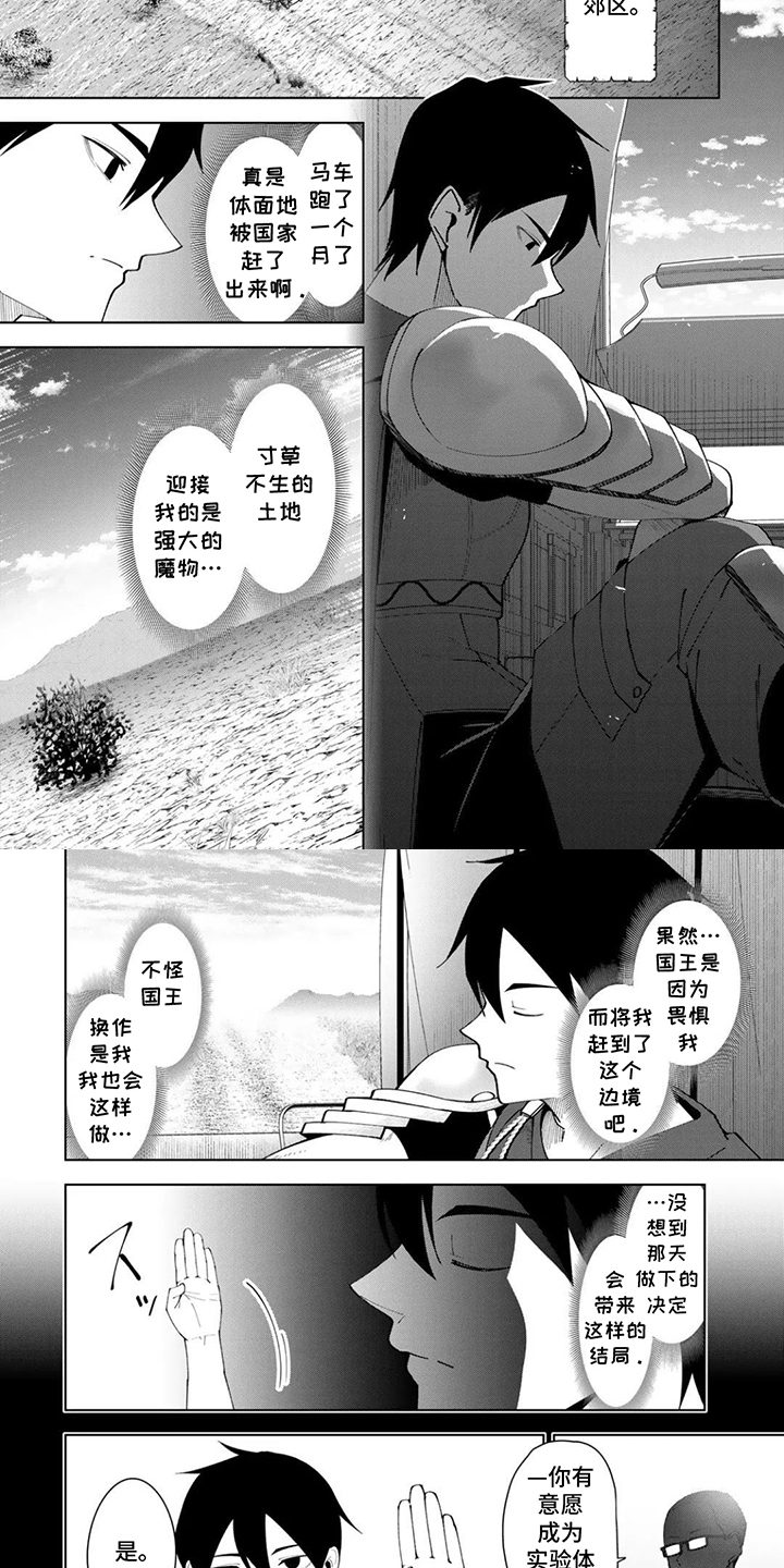 无双男创造家族