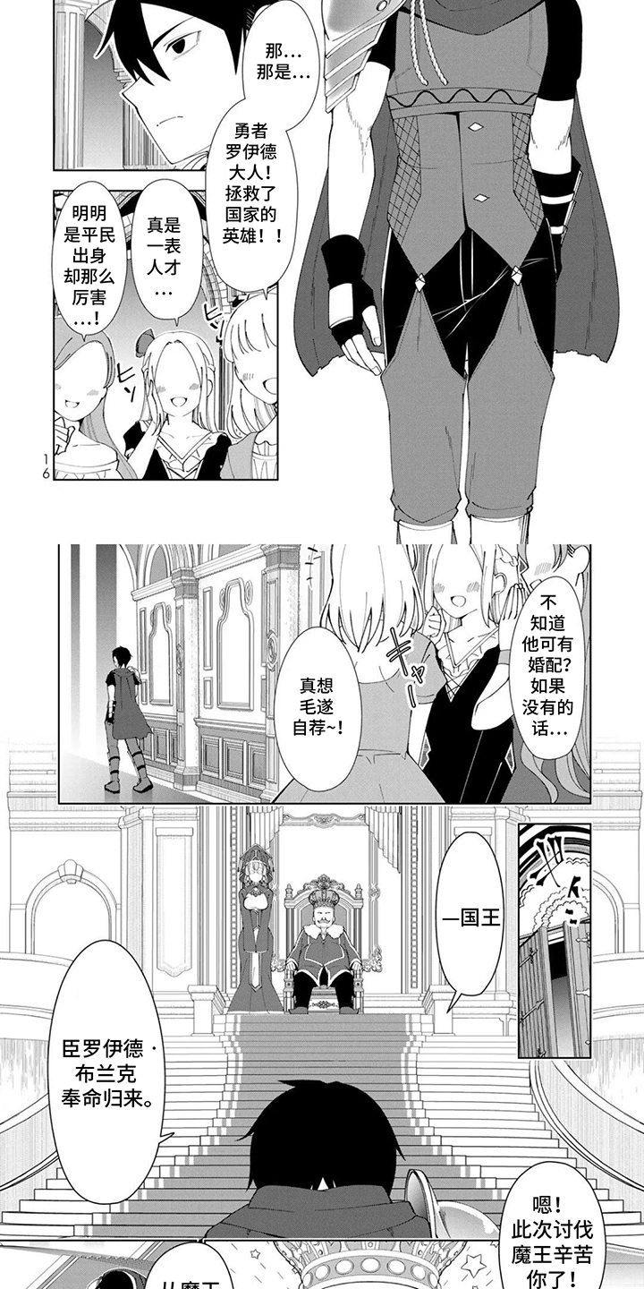 《无双男创造家族》漫画全集阅读_无双男创造家族漫画（下拉式阅读）