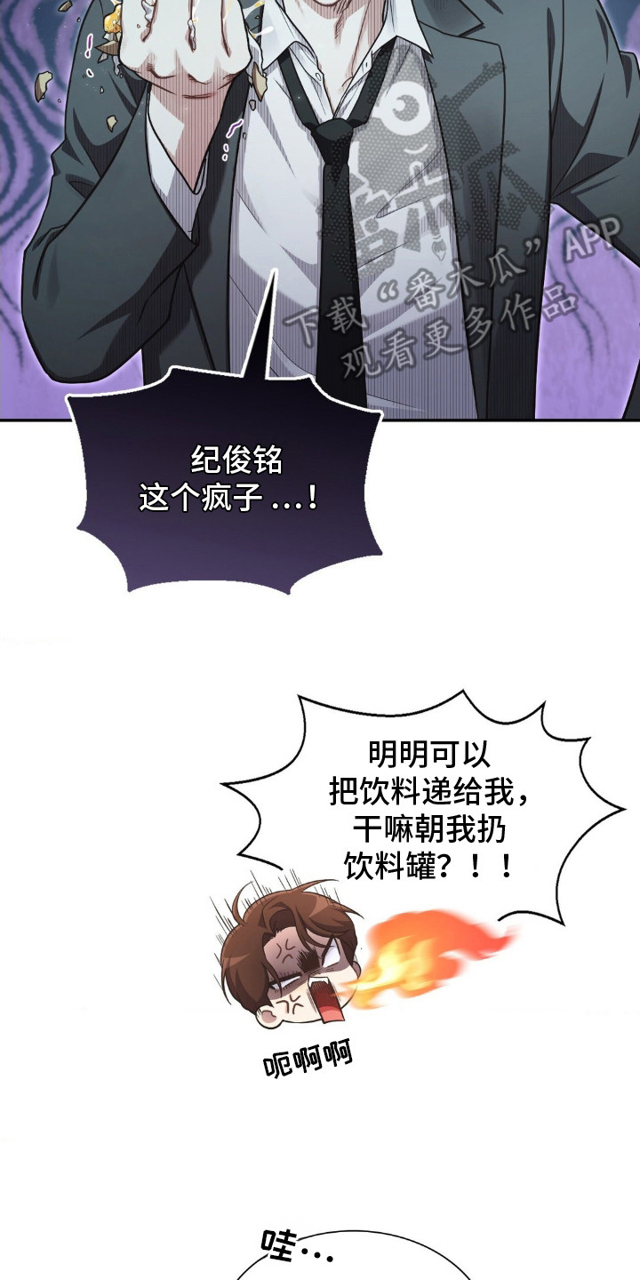西柚《失控烙印》漫画在线下拉_失控烙印漫画浮云（下拉式阅读）