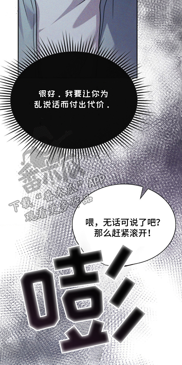 失控烙印