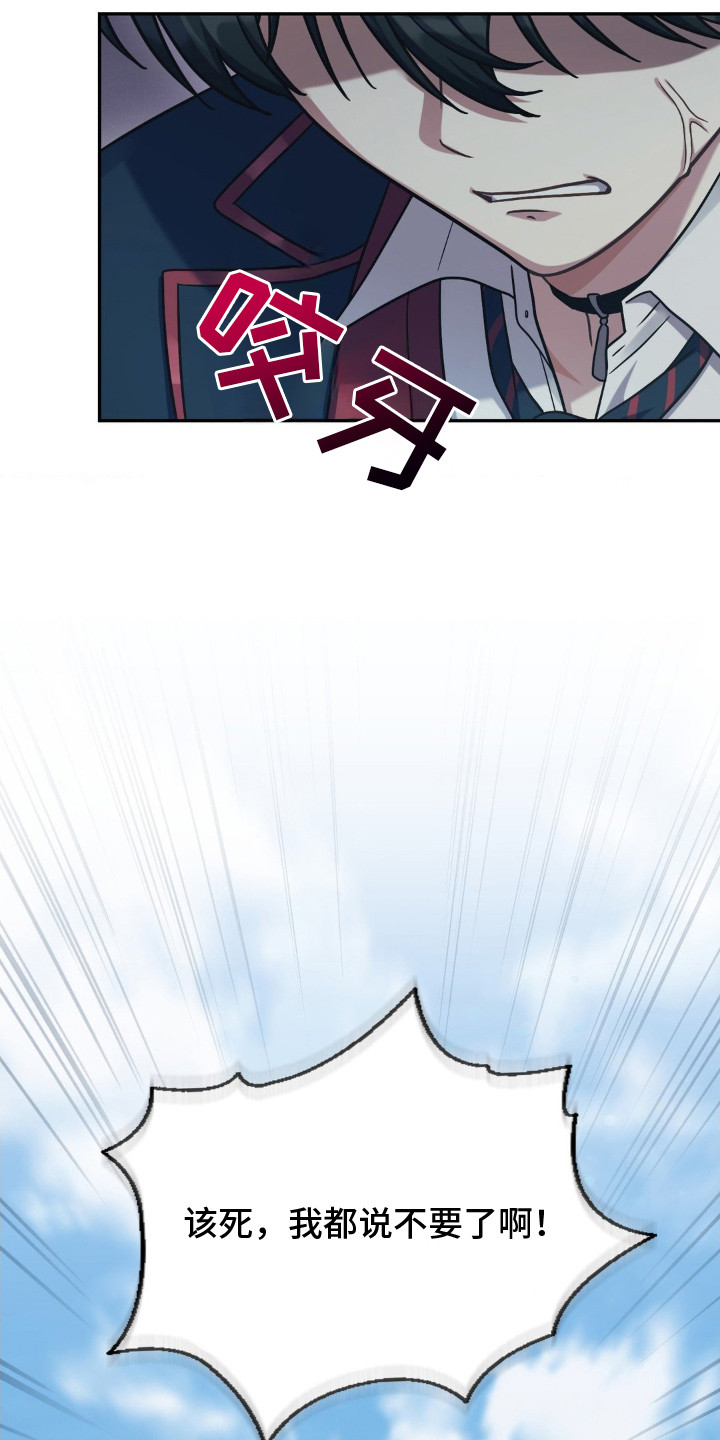 漫画《失控烙印》在线阅读_失控烙印漫画（无弹窗）