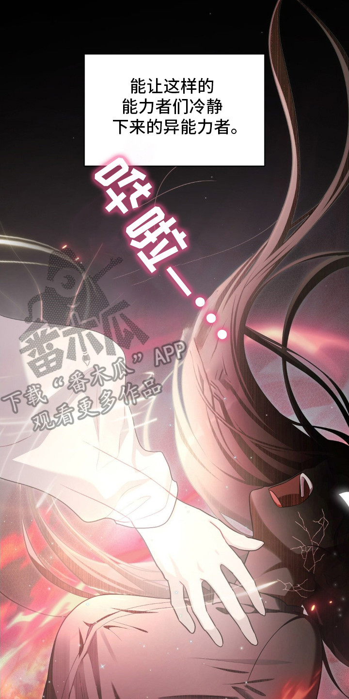 西柚《失控烙印》漫画在线下拉_失控烙印漫画浮云（下拉式阅读）