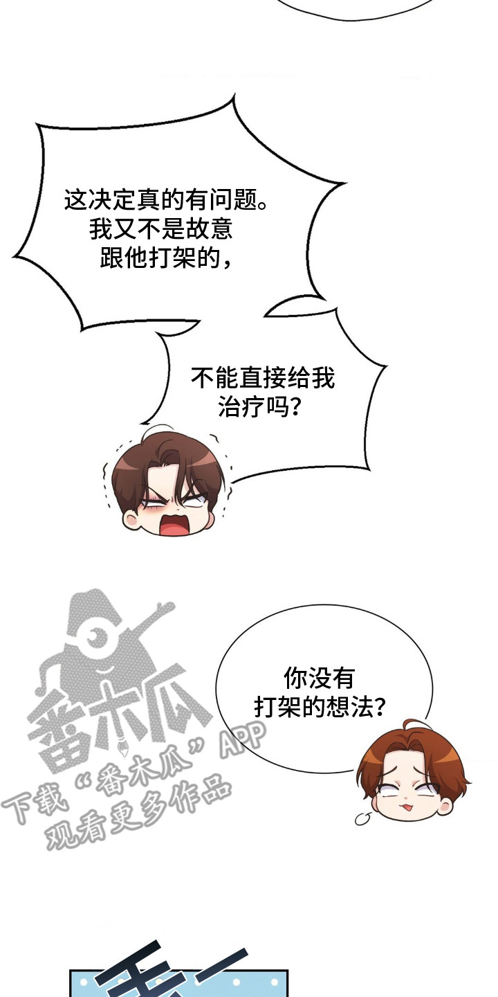 西柚《失控烙印》漫画在线下拉_失控烙印漫画浮云（下拉式阅读）