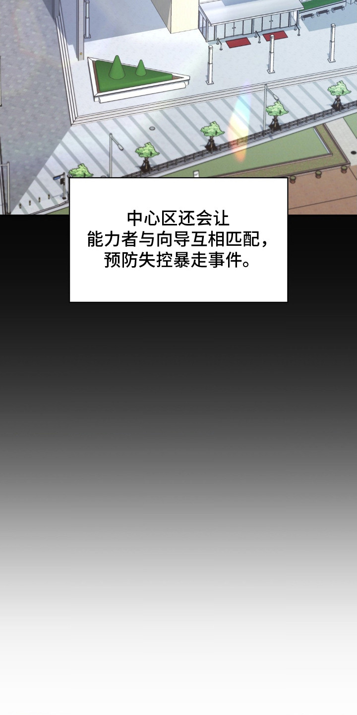 西柚《失控烙印》漫画在线下拉_失控烙印漫画浮云（下拉式阅读）