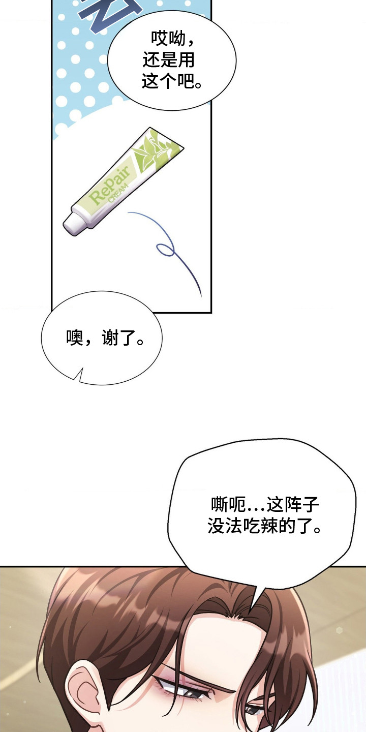 西柚《失控烙印》漫画在线下拉_失控烙印漫画浮云（下拉式阅读）