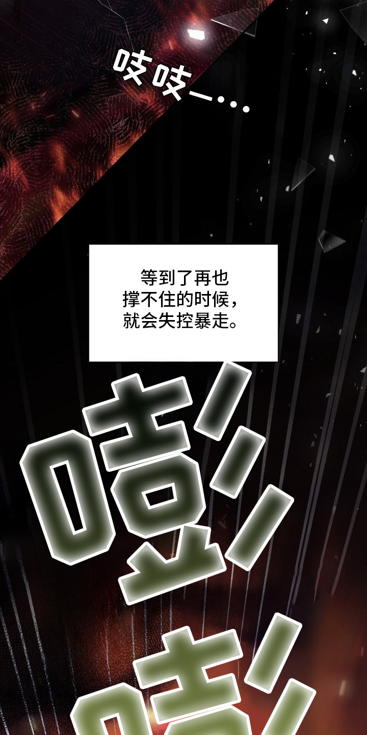 西柚《失控烙印》漫画在线下拉_失控烙印漫画浮云（下拉式阅读）