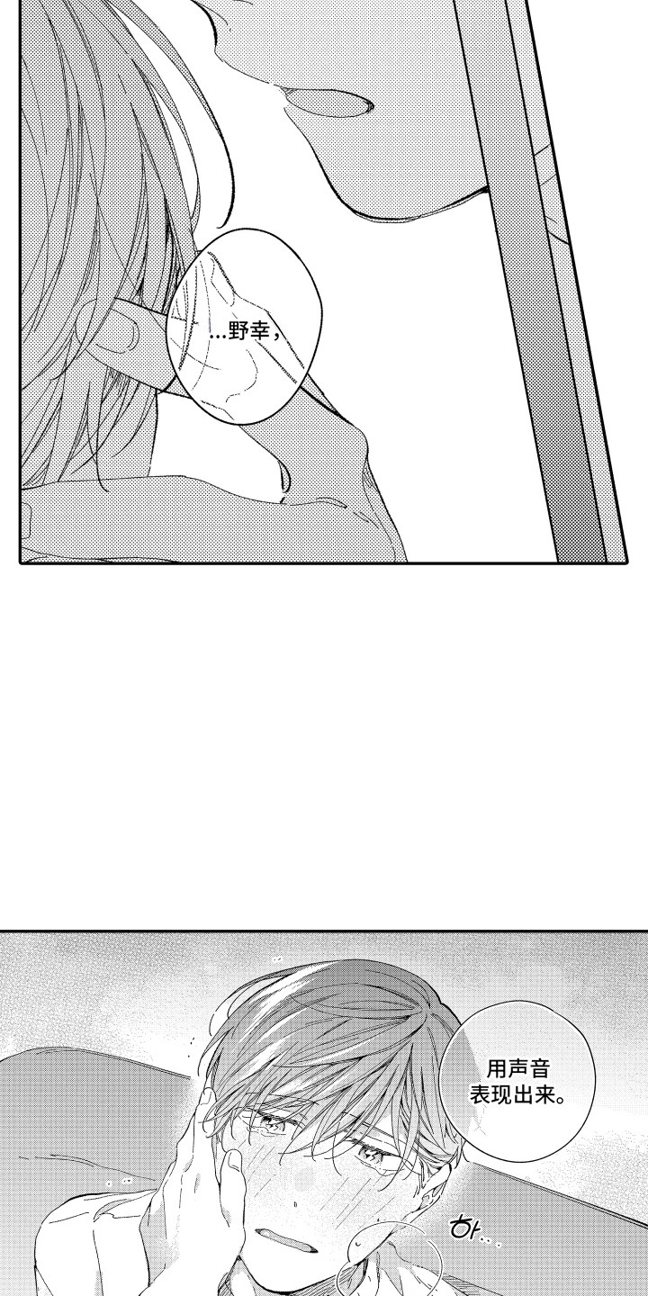 心音同频
