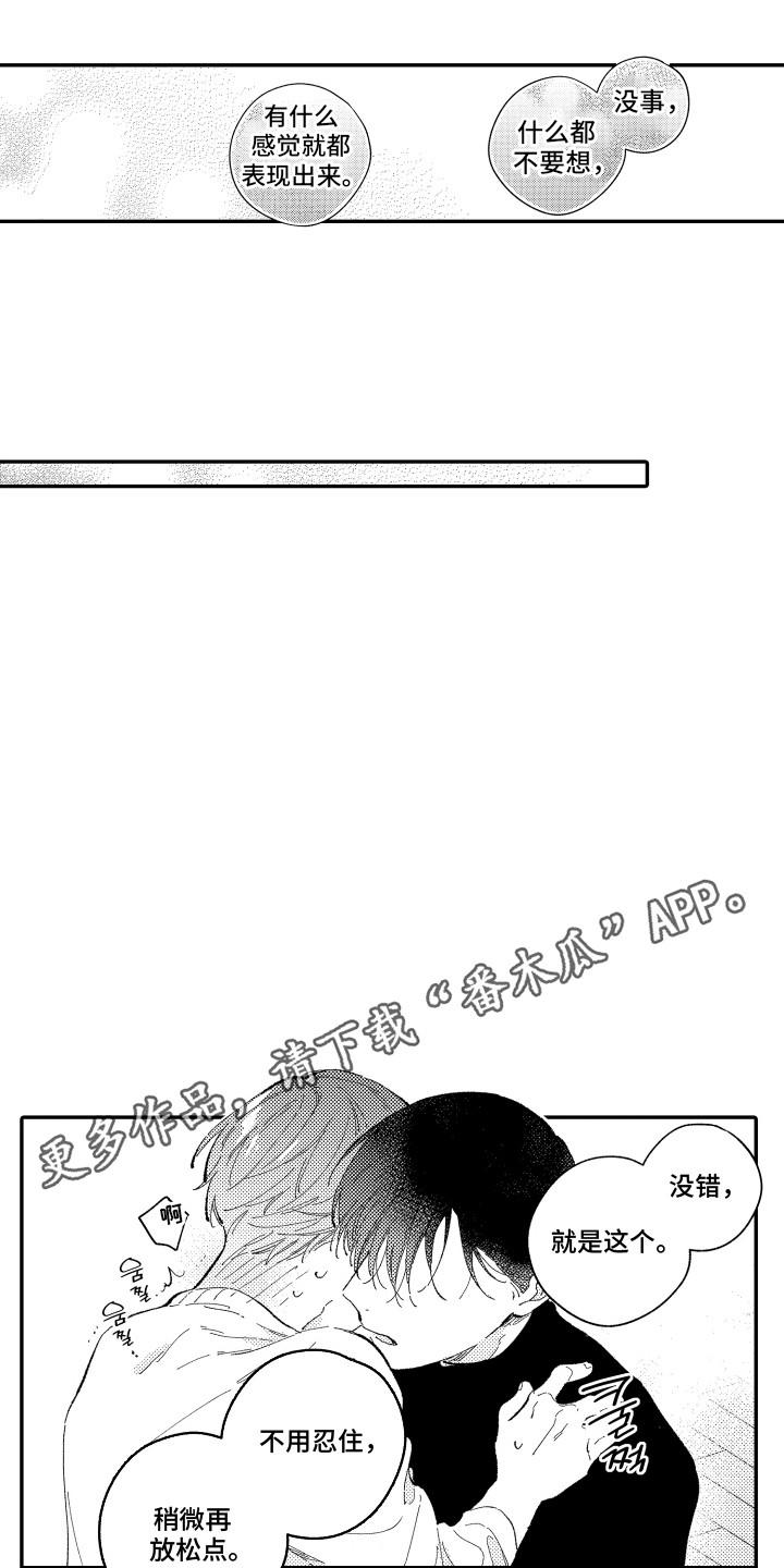 心音同频