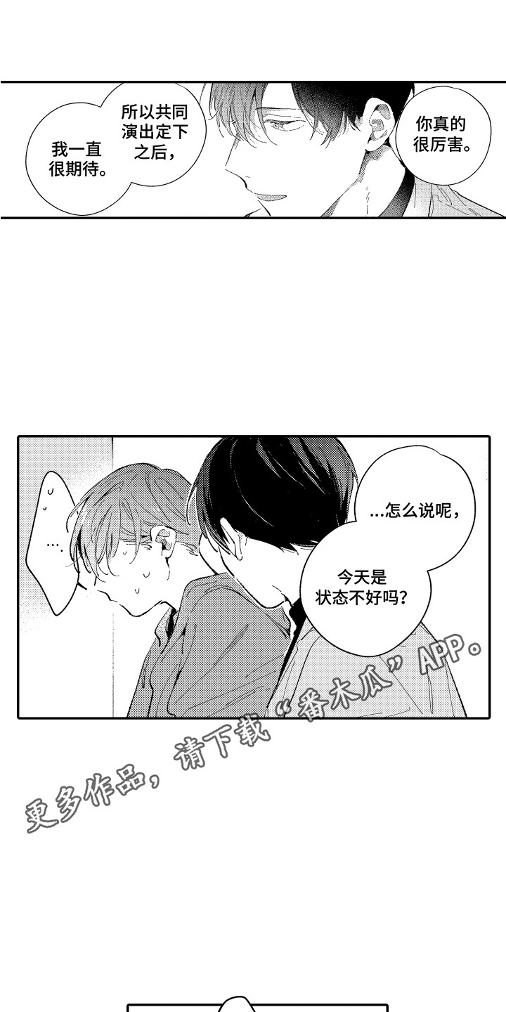 西柚《心音同频》漫画在线下拉_心音同频漫画浮云（下拉式阅读）
