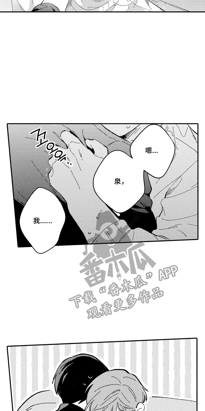 心音同频