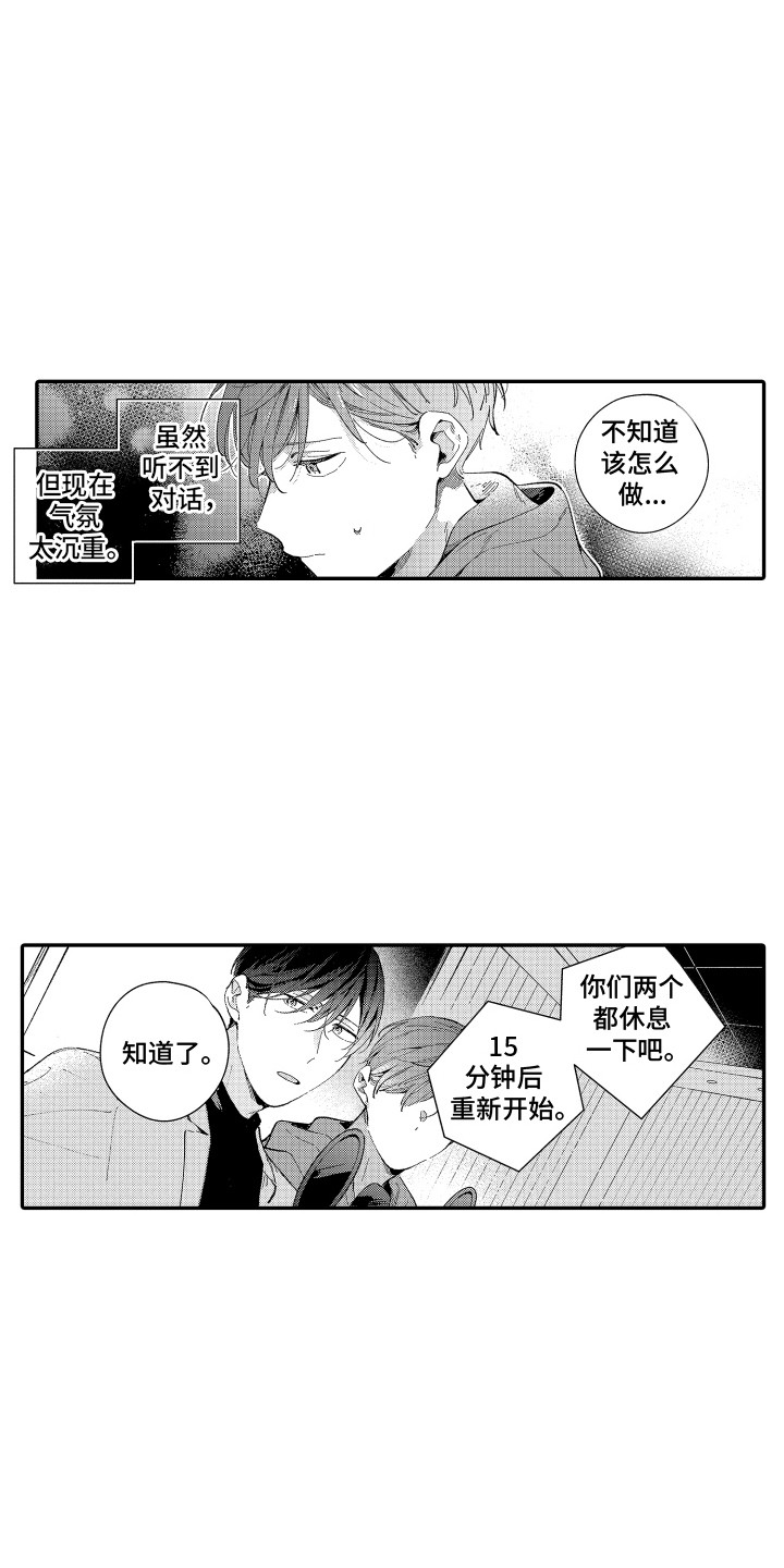 西柚《心音同频》漫画在线下拉_心音同频漫画浮云（下拉式阅读）