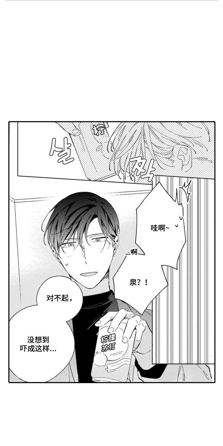 西柚《心音同频》漫画在线下拉_心音同频漫画浮云（下拉式阅读）