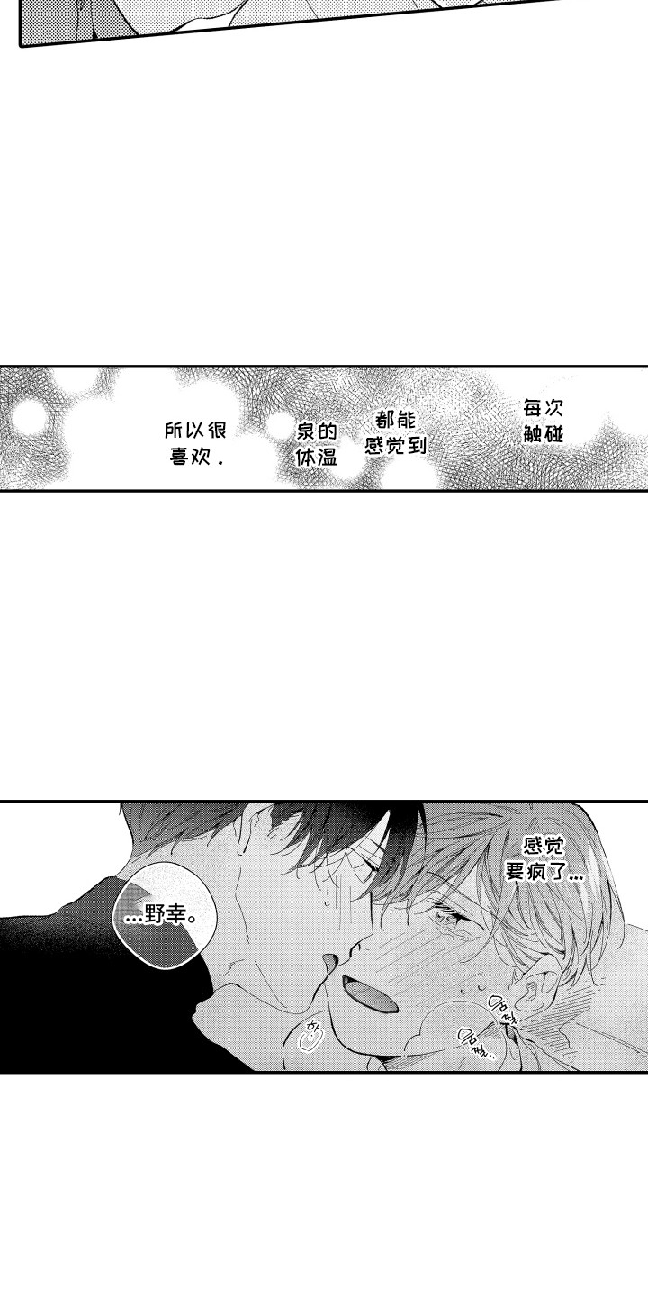 心音同频