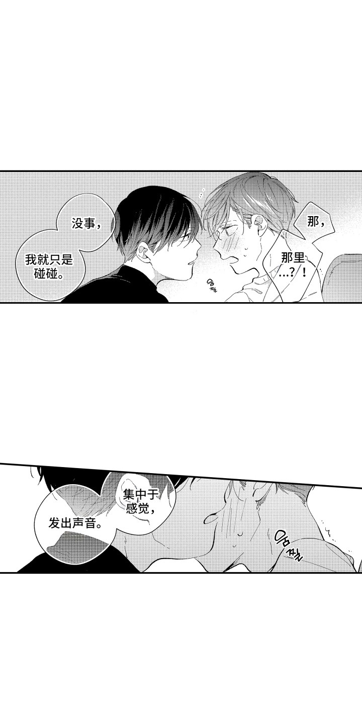 心音同频