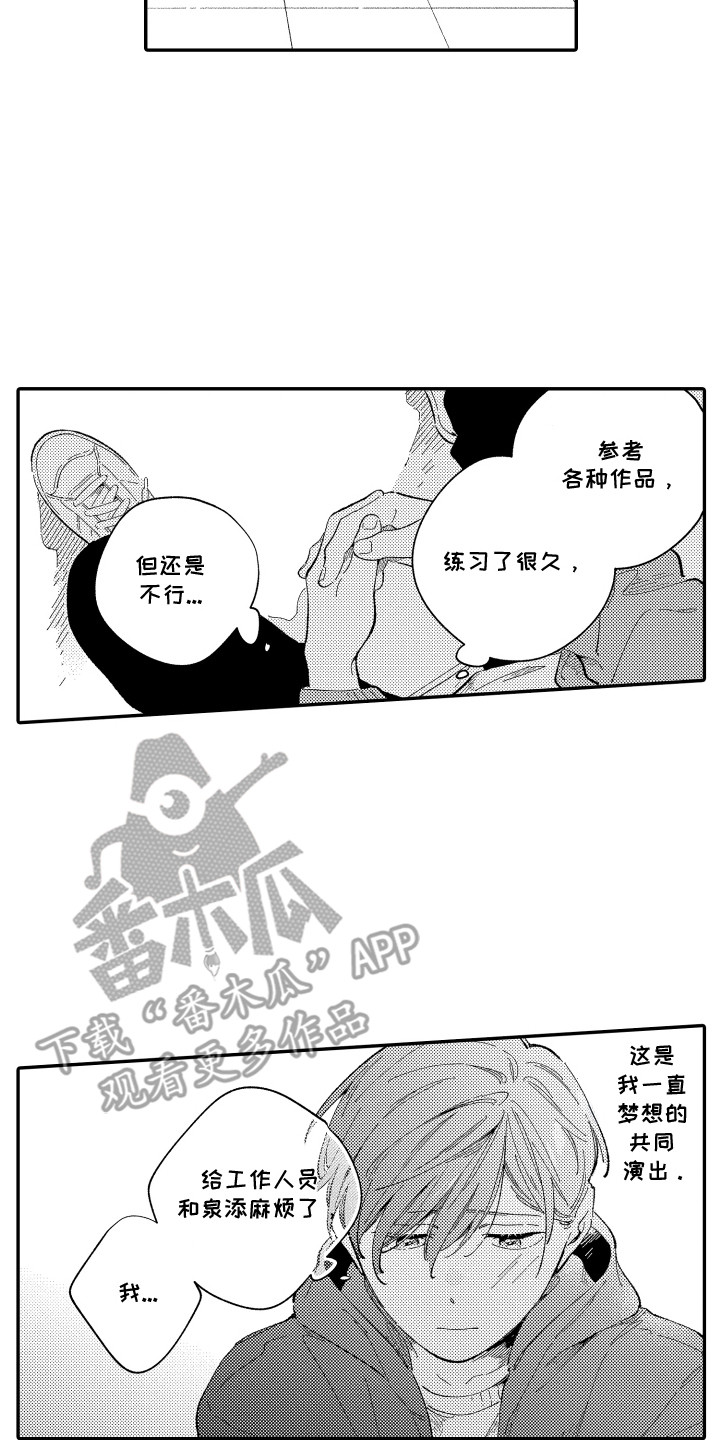 西柚《心音同频》漫画在线下拉_心音同频漫画浮云（下拉式阅读）
