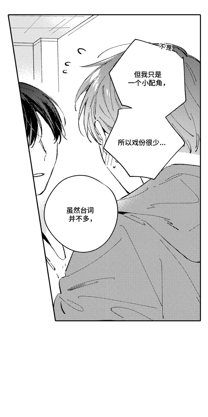 西柚《心音同频》漫画在线下拉_心音同频漫画浮云（下拉式阅读）
