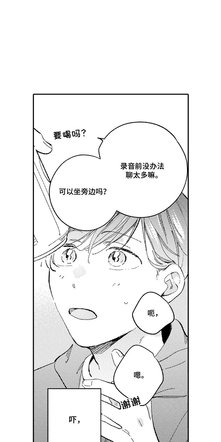 西柚《心音同频》漫画在线下拉_心音同频漫画浮云（下拉式阅读）