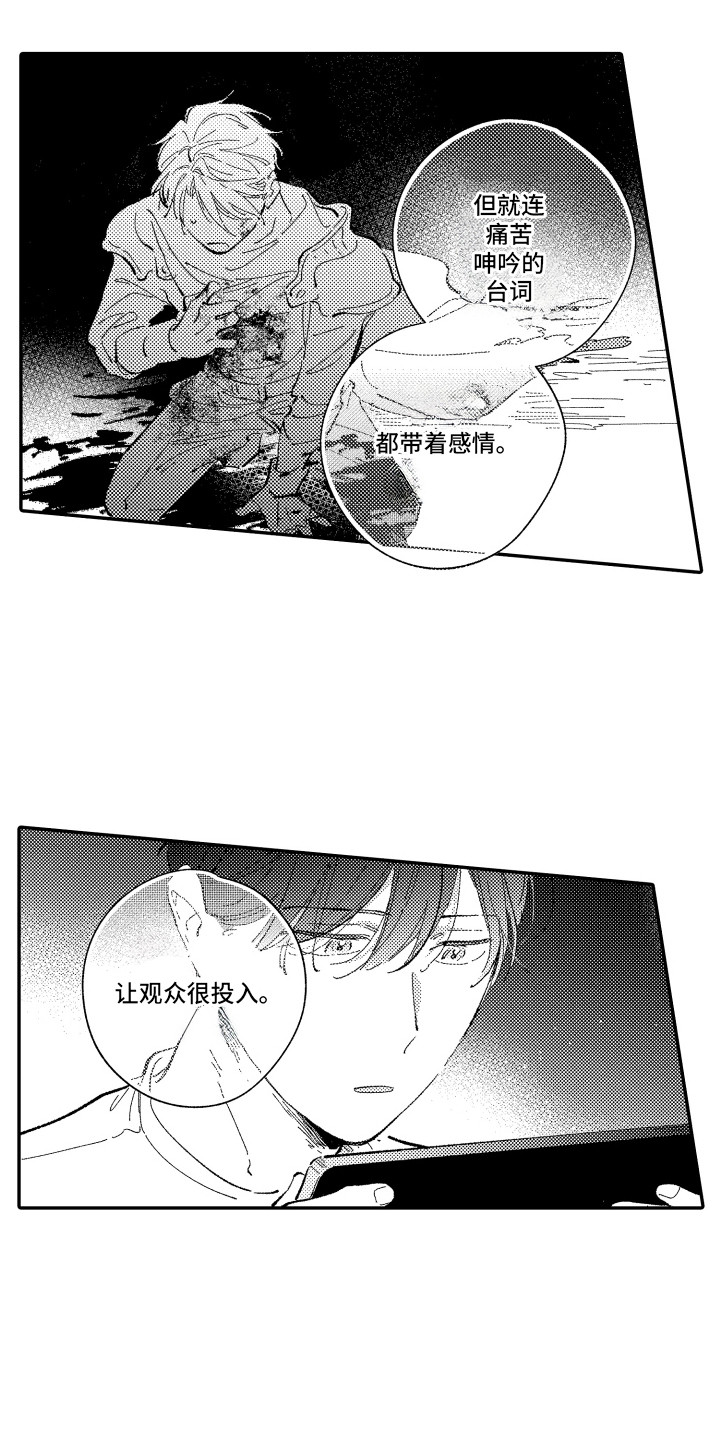 西柚《心音同频》漫画在线下拉_心音同频漫画浮云（下拉式阅读）