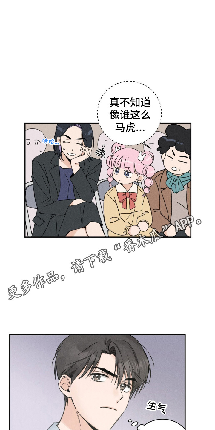 西柚《指尖颤音》漫画在线下拉_指尖颤音漫画浮云（下拉式阅读）