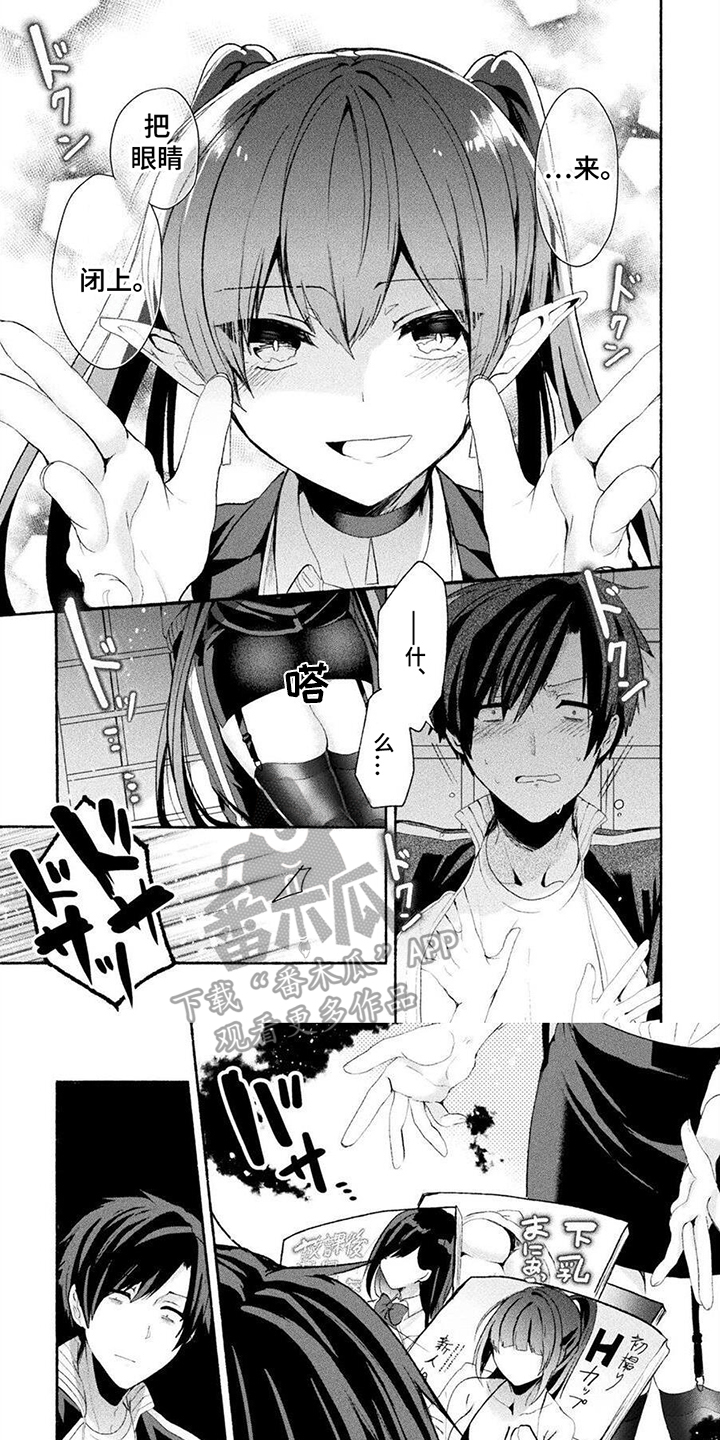 西柚《废柴魔神恋》漫画在线下拉_废柴魔神恋漫画浮云（下拉式阅读）