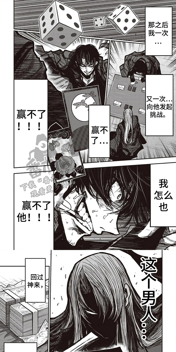 西柚《扑克狂潮》漫画在线下拉_扑克狂潮漫画浮云（下拉式阅读）