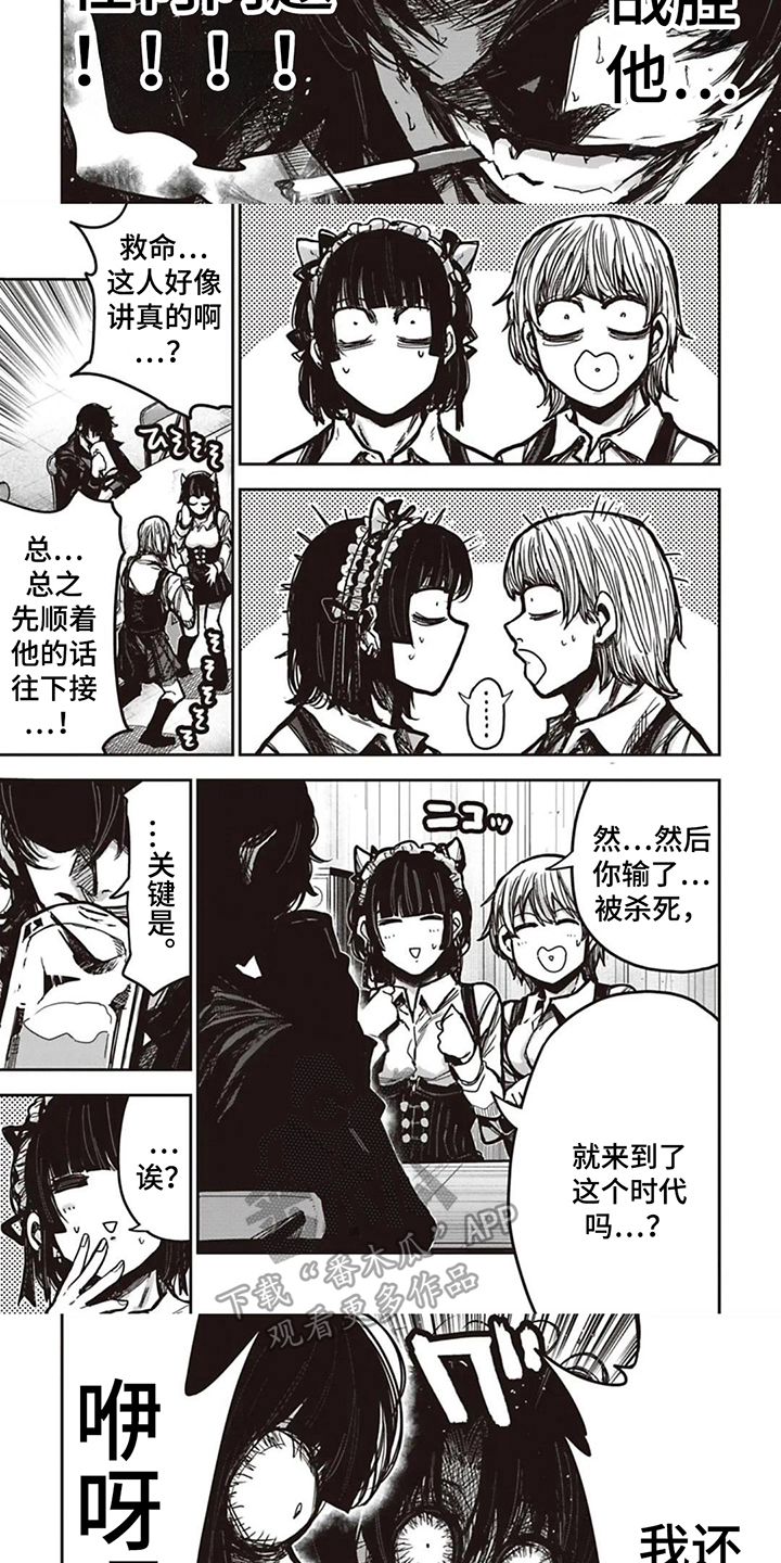 西柚《扑克狂潮》漫画在线下拉_扑克狂潮漫画浮云（下拉式阅读）
