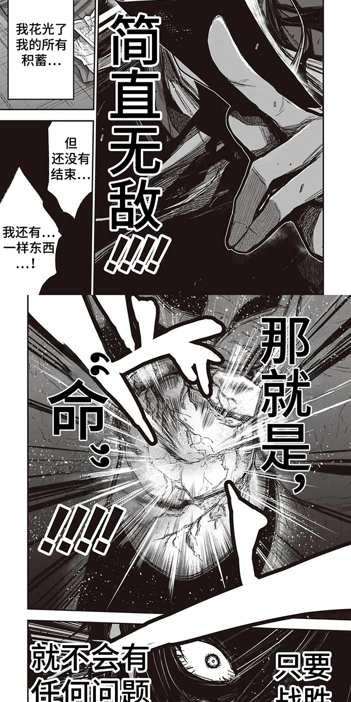 西柚《扑克狂潮》漫画在线下拉_扑克狂潮漫画浮云（下拉式阅读）