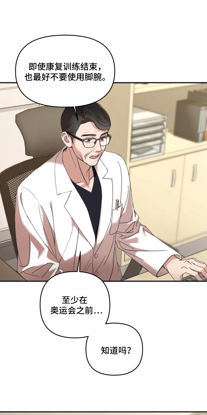 西柚《战命运击绊》漫画在线下拉_战命运击绊漫画浮云（下拉式阅读）