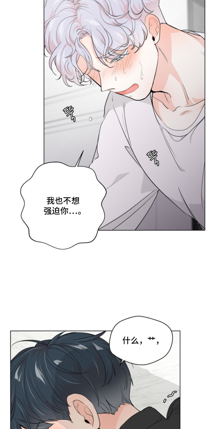 西柚《虎坠人间》漫画在线下拉_虎坠人间漫画浮云（下拉式阅读）