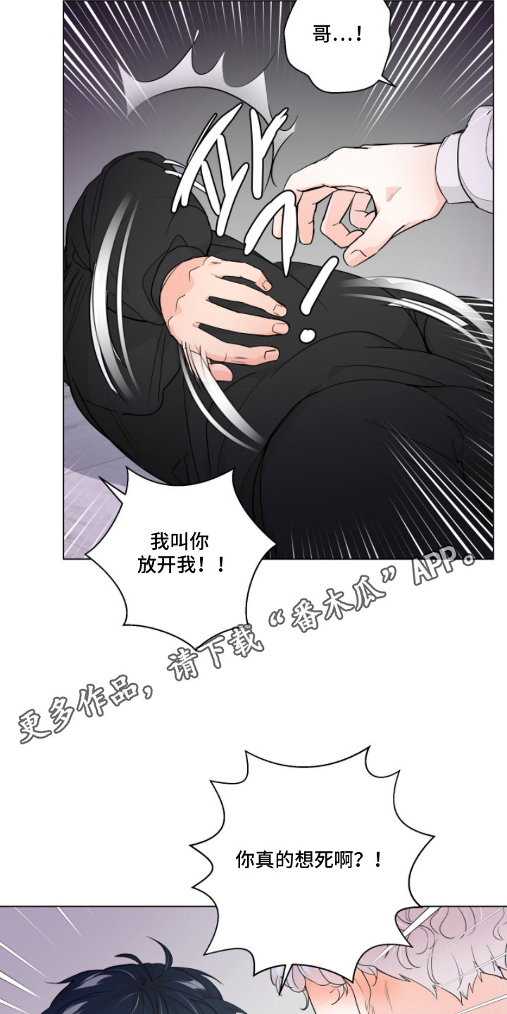 西柚《虎坠人间》漫画在线下拉_虎坠人间漫画浮云（下拉式阅读）