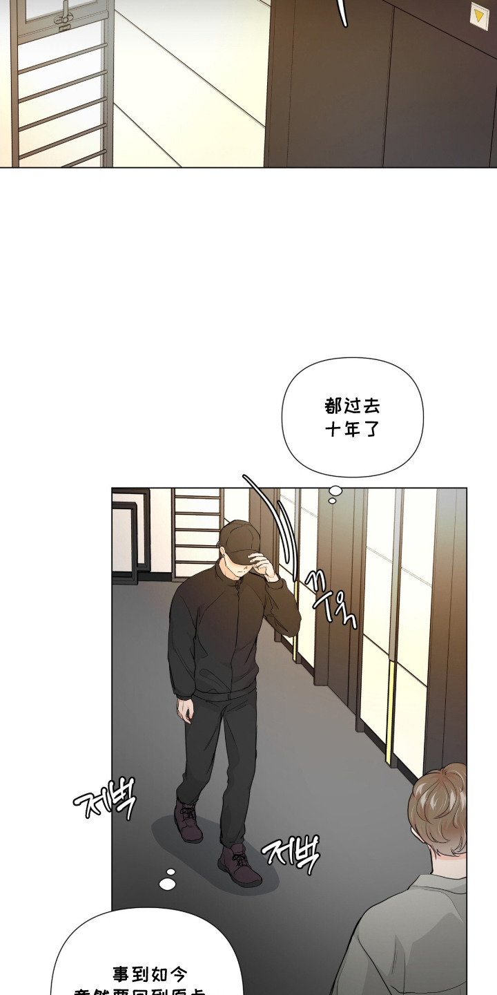 虎坠人间