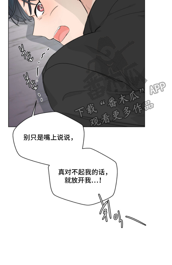 西柚《虎坠人间》漫画在线下拉_虎坠人间漫画浮云（下拉式阅读）