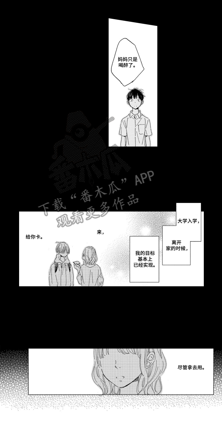 邻人现象研究会