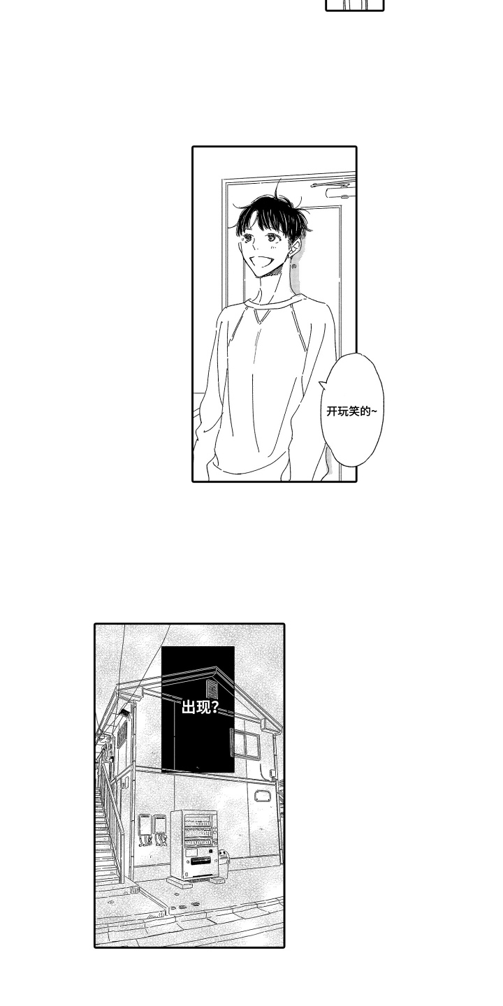 漫画《邻人现象研究会》在线完整版阅读_邻人现象研究会漫画（无弹窗）