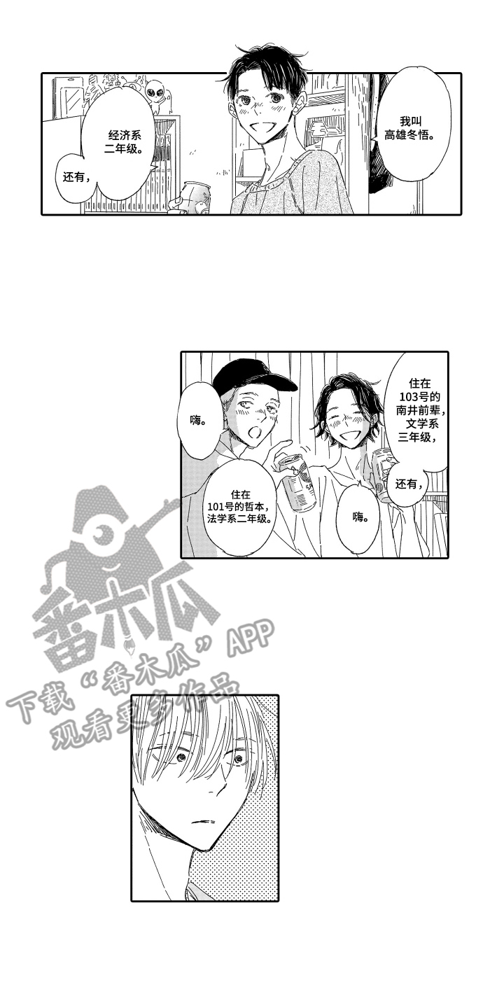 邻人现象研究会