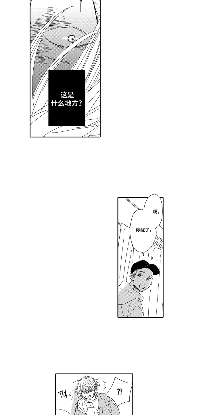 邻人现象研究会