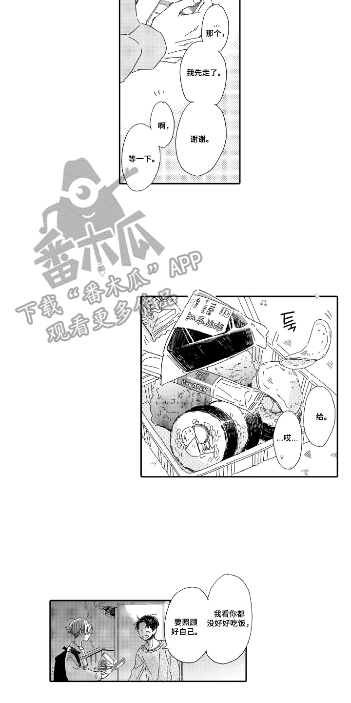 漫画《邻人现象研究会》在线完整版阅读_邻人现象研究会漫画（无弹窗）